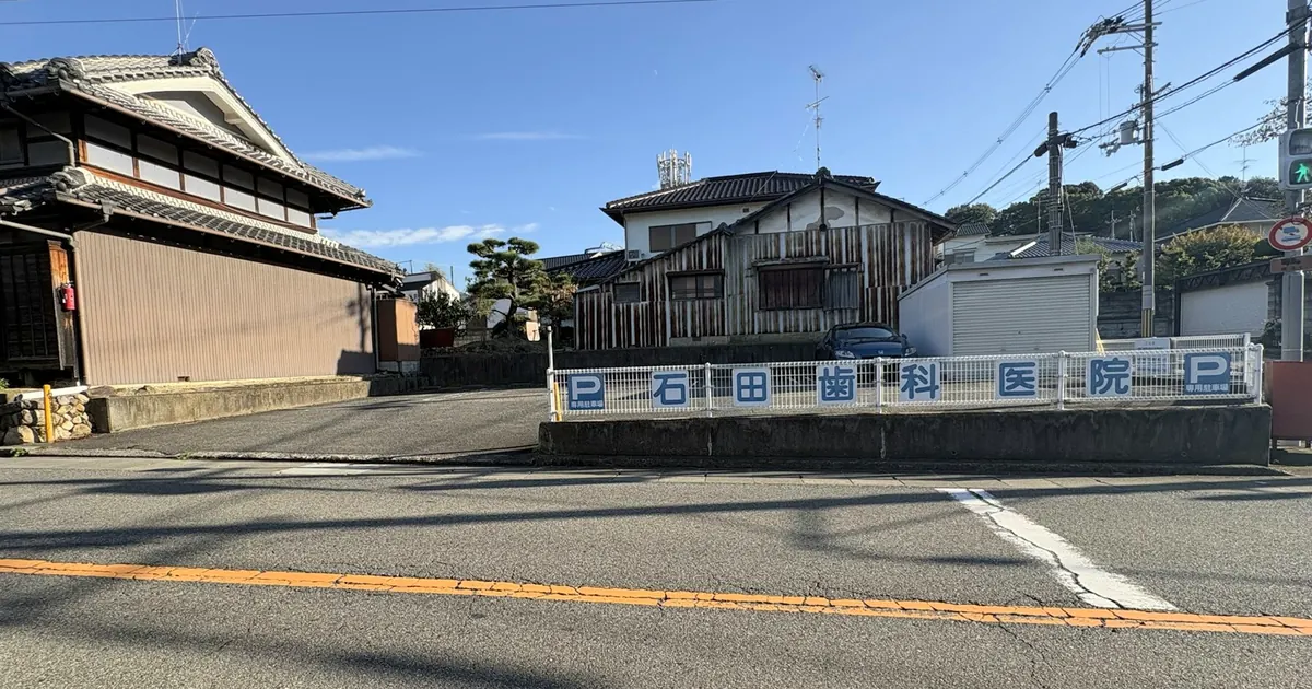 「P 石田歯科医院」の看板がある駐車場